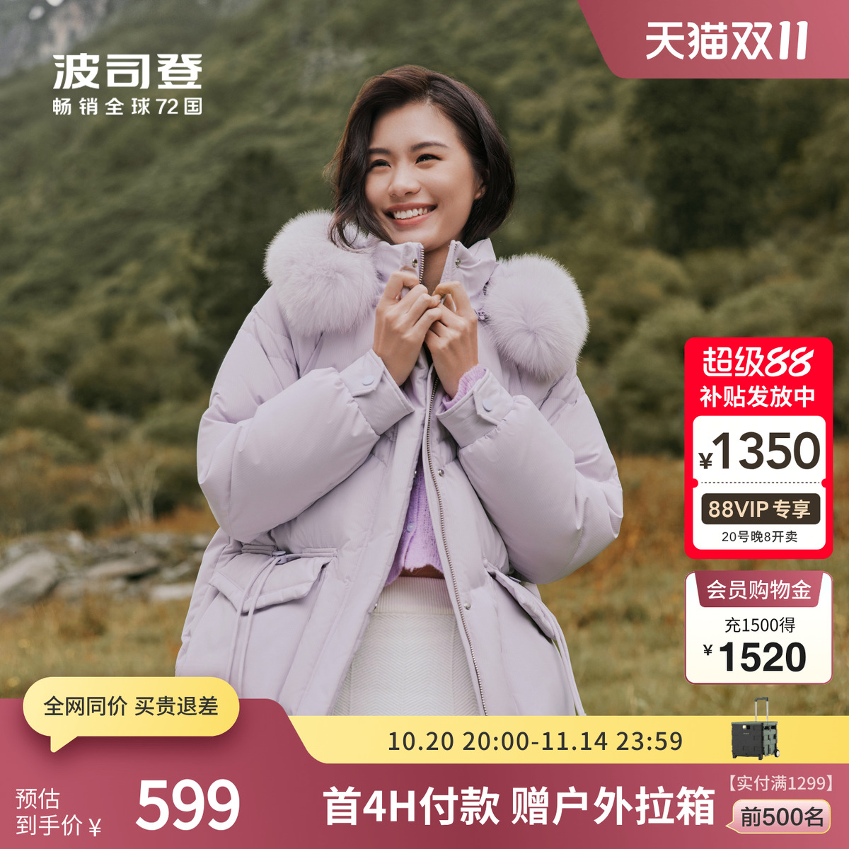 波司登女中长款毛领连帽羽绒服