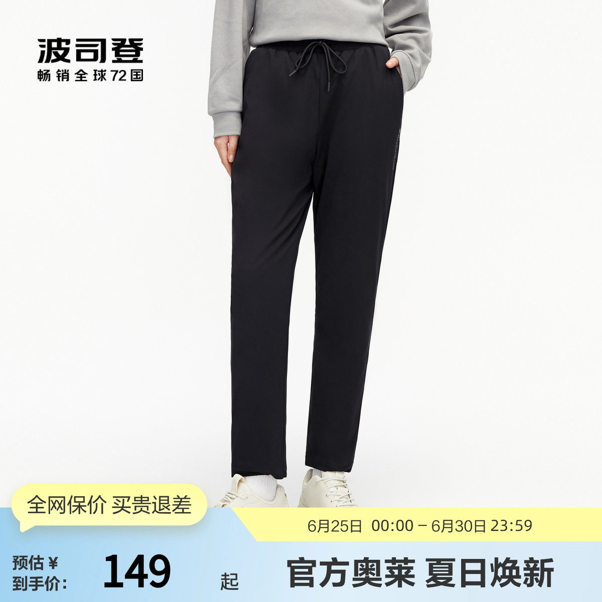 波司登官方奥莱羽绒裤时尚运动工装风休闲舒适保暖女款外穿羽绒裤