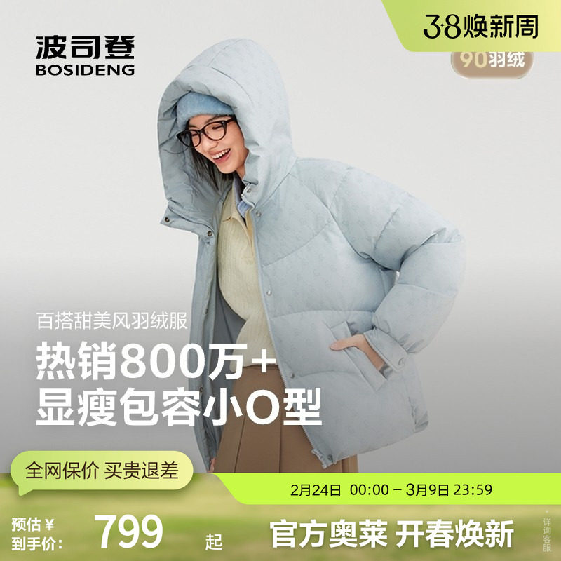 波司登2025新款羽绒服女简约时尚短款百搭厚面包服冬季连帽