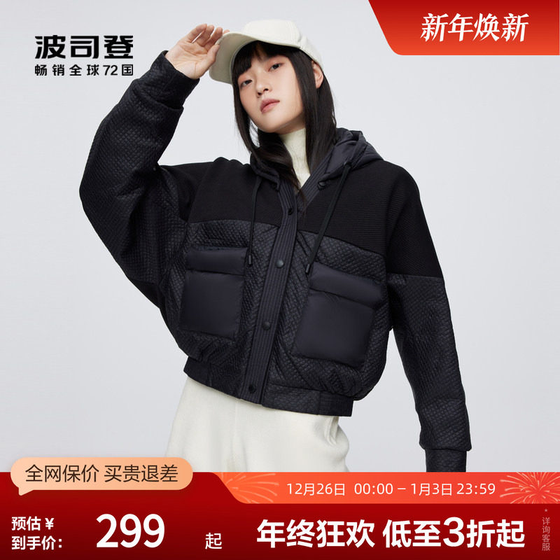 【鹅绒】波司登奥莱秋时尚廓形连帽短款小个子轻薄羽绒服夹克外套