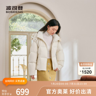 波司登冬季 寬松連帽外套甜美百搭 簡約時尚 羽絨服女保暖短款