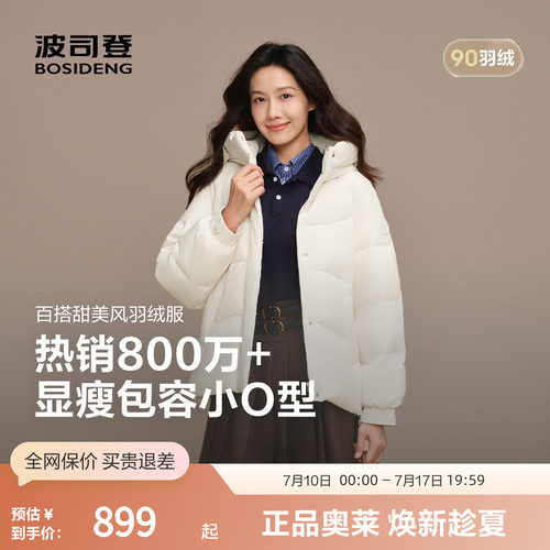 波司登2025新款羽绒服女糖果色系