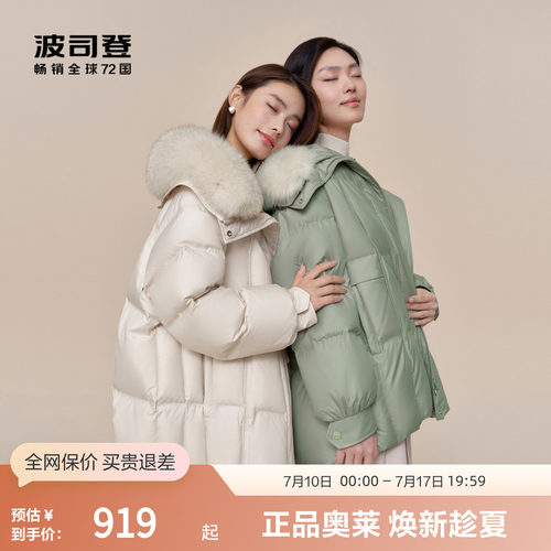 一手长羽绒服波司登狐狸毛领翻领