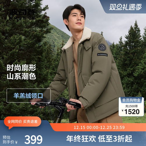 波司登羽绒服加厚纯色短款翻领