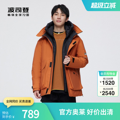 波司登羽绒服男女同款男装时尚