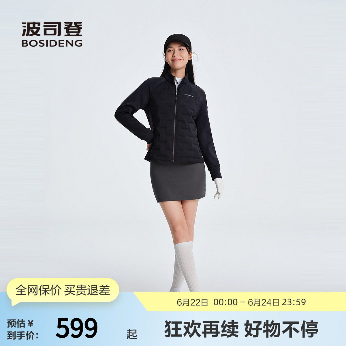 鹅绒波司登2025秋季新款羽绒服
