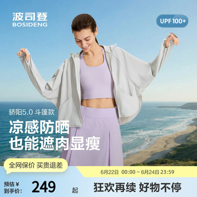 波司登UPF50+女款斗篷防晒服