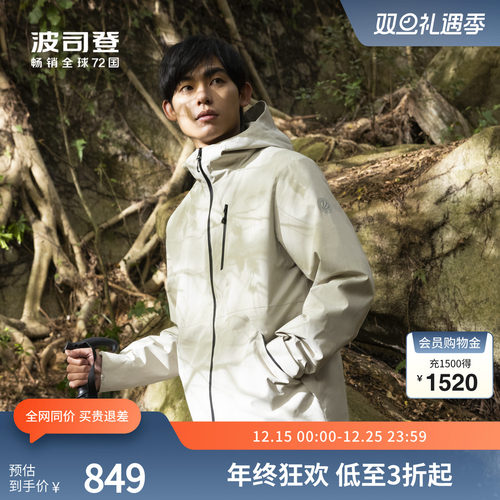 【单壳】波司登奥莱男士上衣官方户外露营防风保暖男装外套休闲