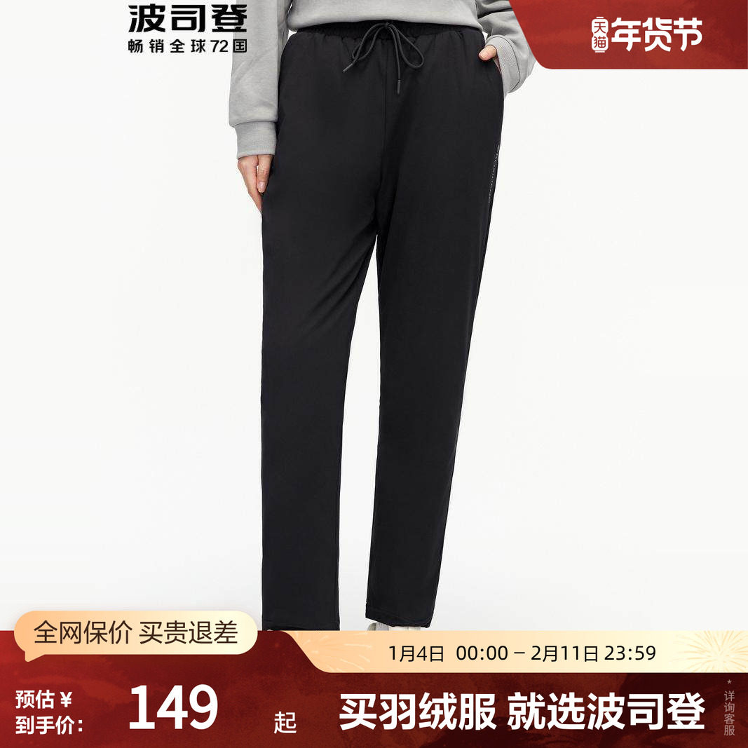 【推荐】波司登保暖黑色外穿羽绒裤男女长裤舒适冬季抗寒裤