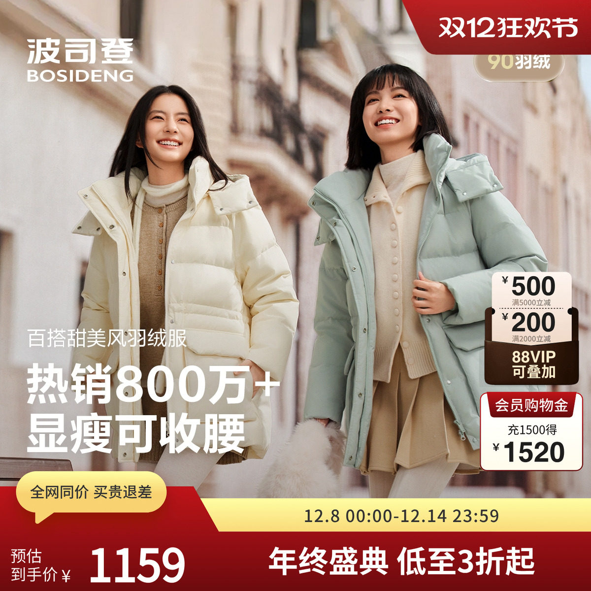 有大额礼金，855亓 1、右上角‘淘淦币’加1件 波司登 女款连帽加厚羽绒服 - 线报酷