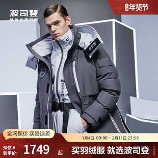 波司登白鹅绒男可脱卸帽中长款冬保暖时尚潮流厚羽绒服外套高充绒