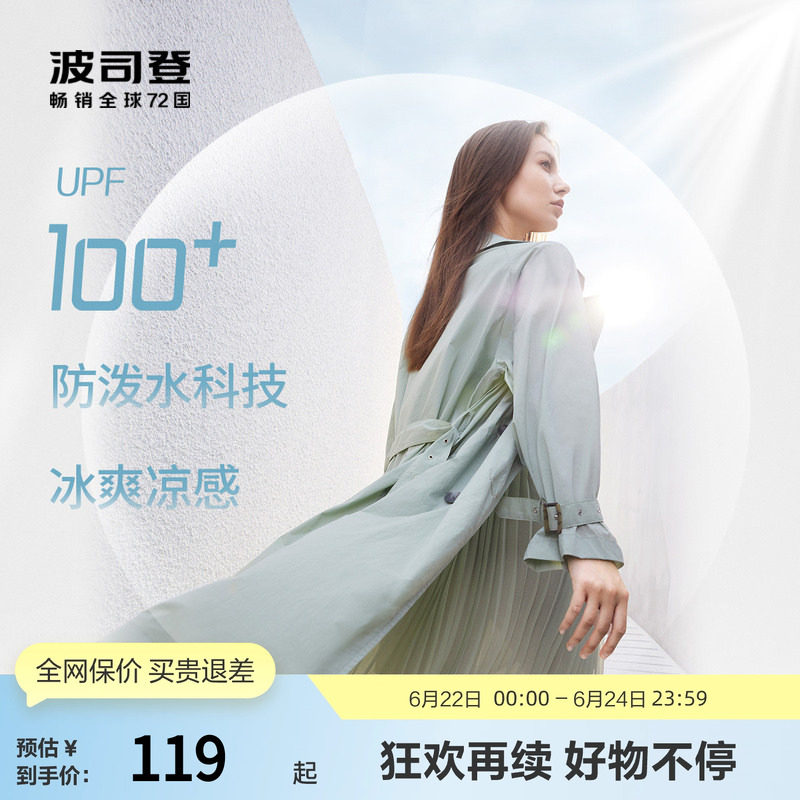 波司登奥莱女长款外套风衣春夏季高级气质休闲百搭通勤上衣防晒衣 - 实物图