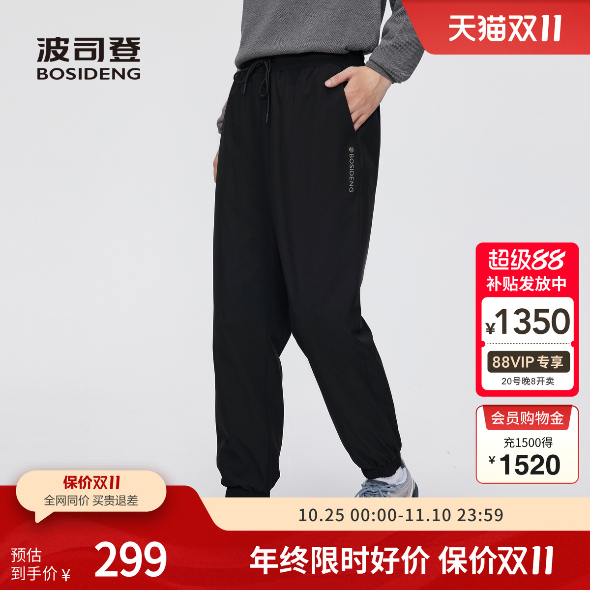 波司登冬季男长款羽绒裤