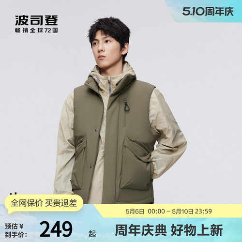 波司登羽绒服马甲短款保暖立领