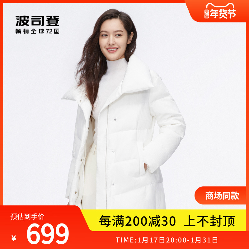 波司登女装中长鹅绒舒适零压西装领经典商务百搭羽绒服奥莱