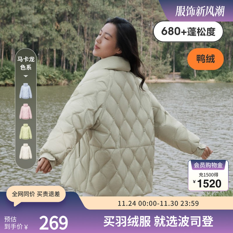 羽绒服外套波司登时尚