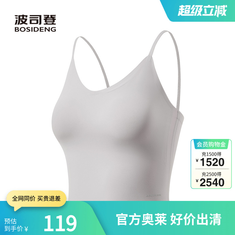 波司登奥莱2025夏季新款女士科技骄阳吊带美背瑜伽背心健身文胸
