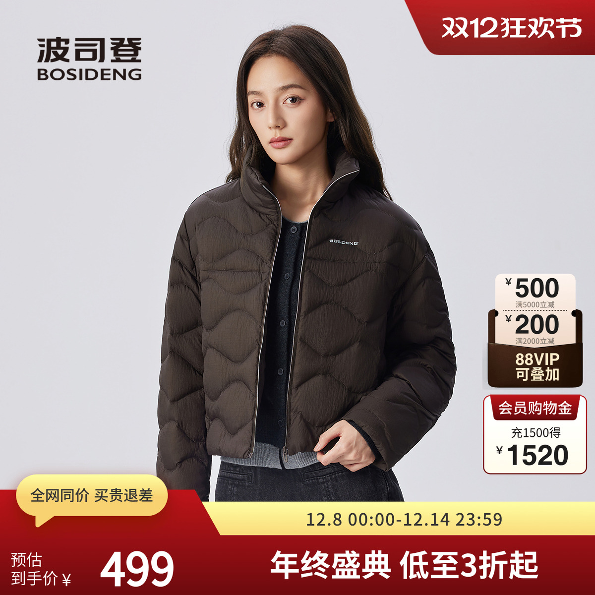 波司登奥莱2025冬季新款时尚轻暖短款立领轻盈舒适简约质感羽绒服