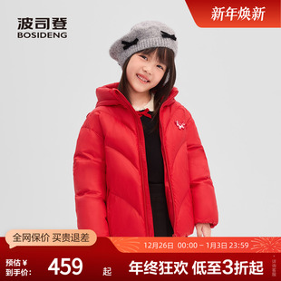 潮流时尚 波司登奥莱25冬新款 新年小翅膀轻暖儿童羽绒服 抗菌绒