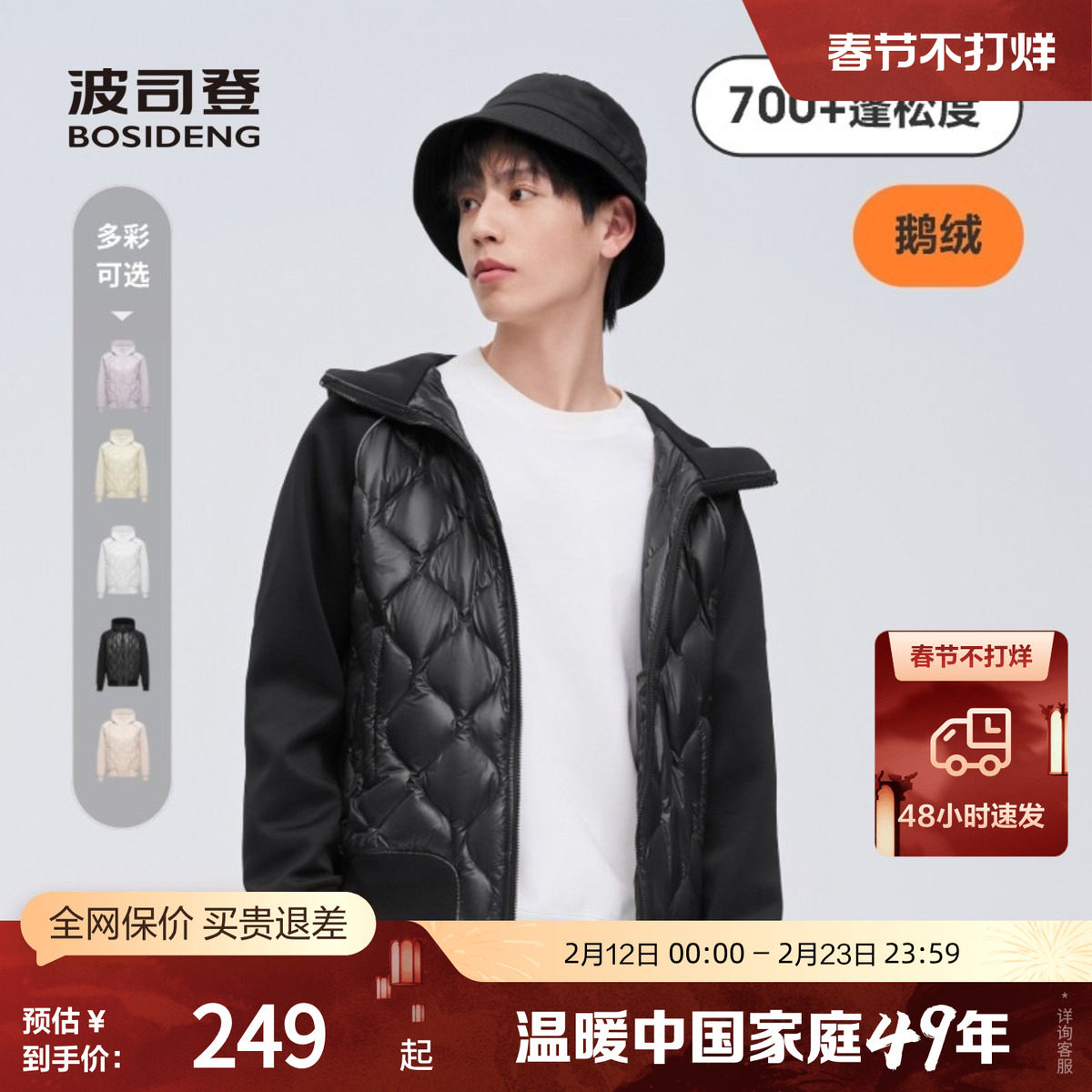 【鹅绒】波司登男女同款轻薄连帽羽绒服卫衣拼接秋季百搭舒适潮流