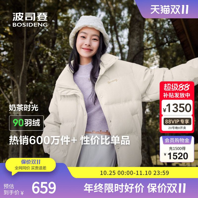 波司登奥莱冬季女短款廓形时尚温柔甜美治愈显瘦休闲立领厚羽绒服