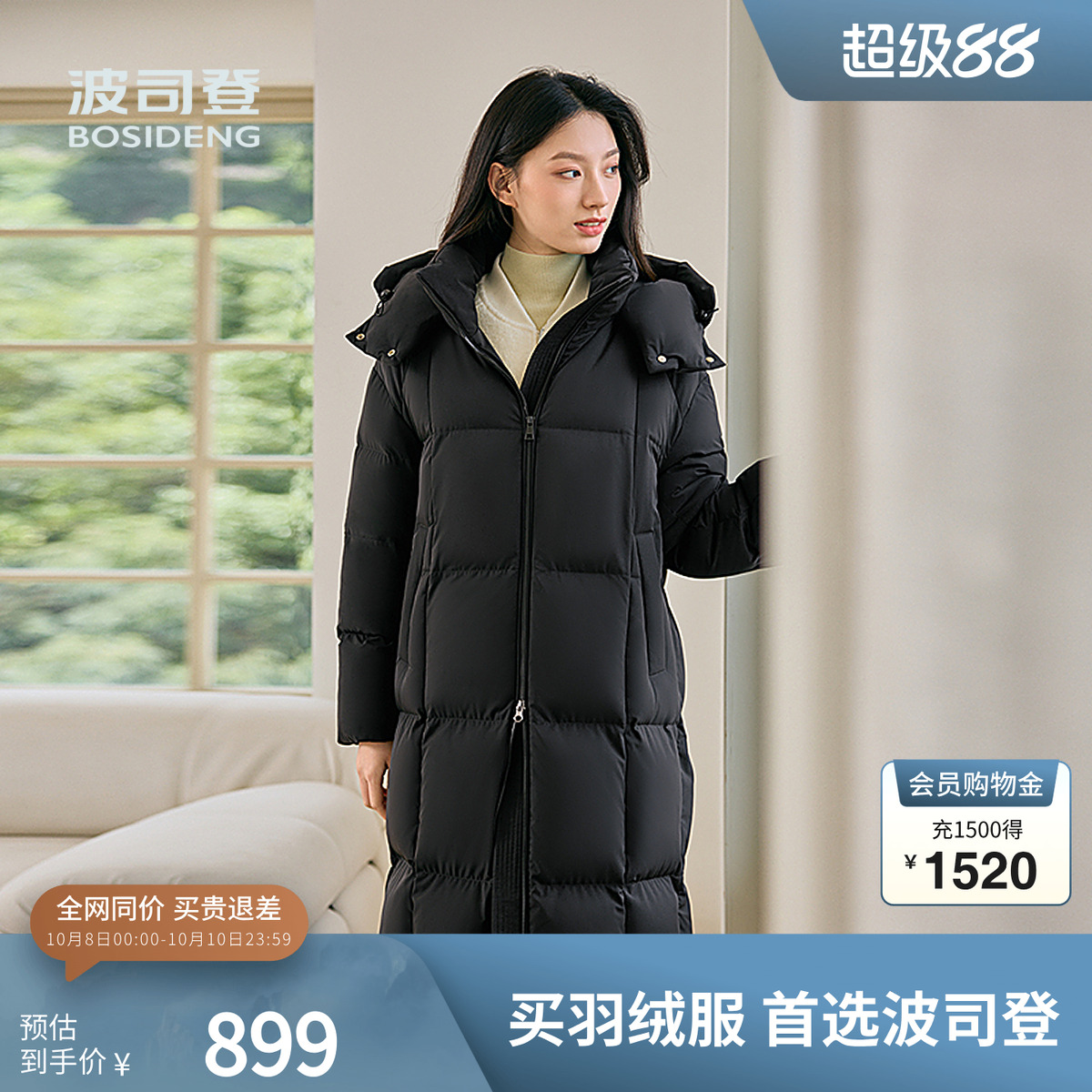 波司登奥莱冬季女士简约加厚羽绒服过膝连帽外套保暖中长款休闲