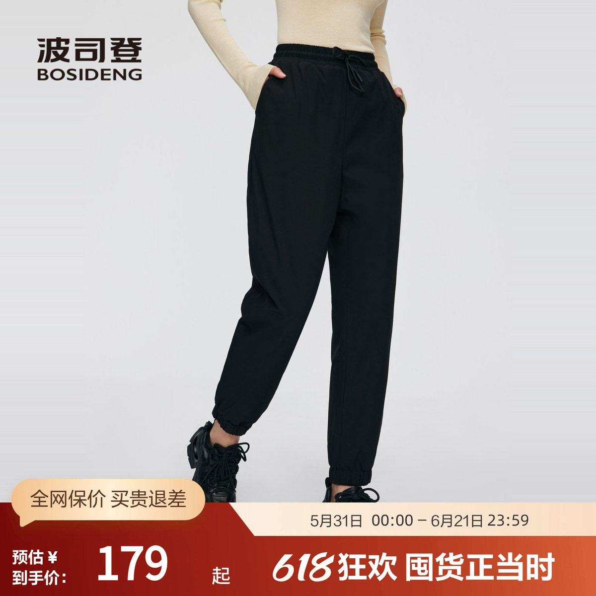 波司登冬季女长款外穿时尚潮流羽绒裤束脚裤运动保暖简约百搭