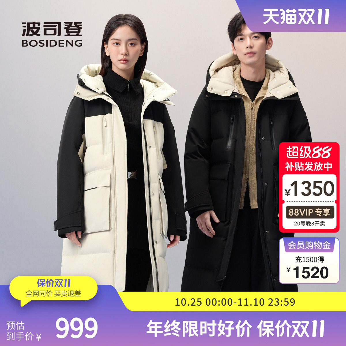 波司登连帽长款羽绒服