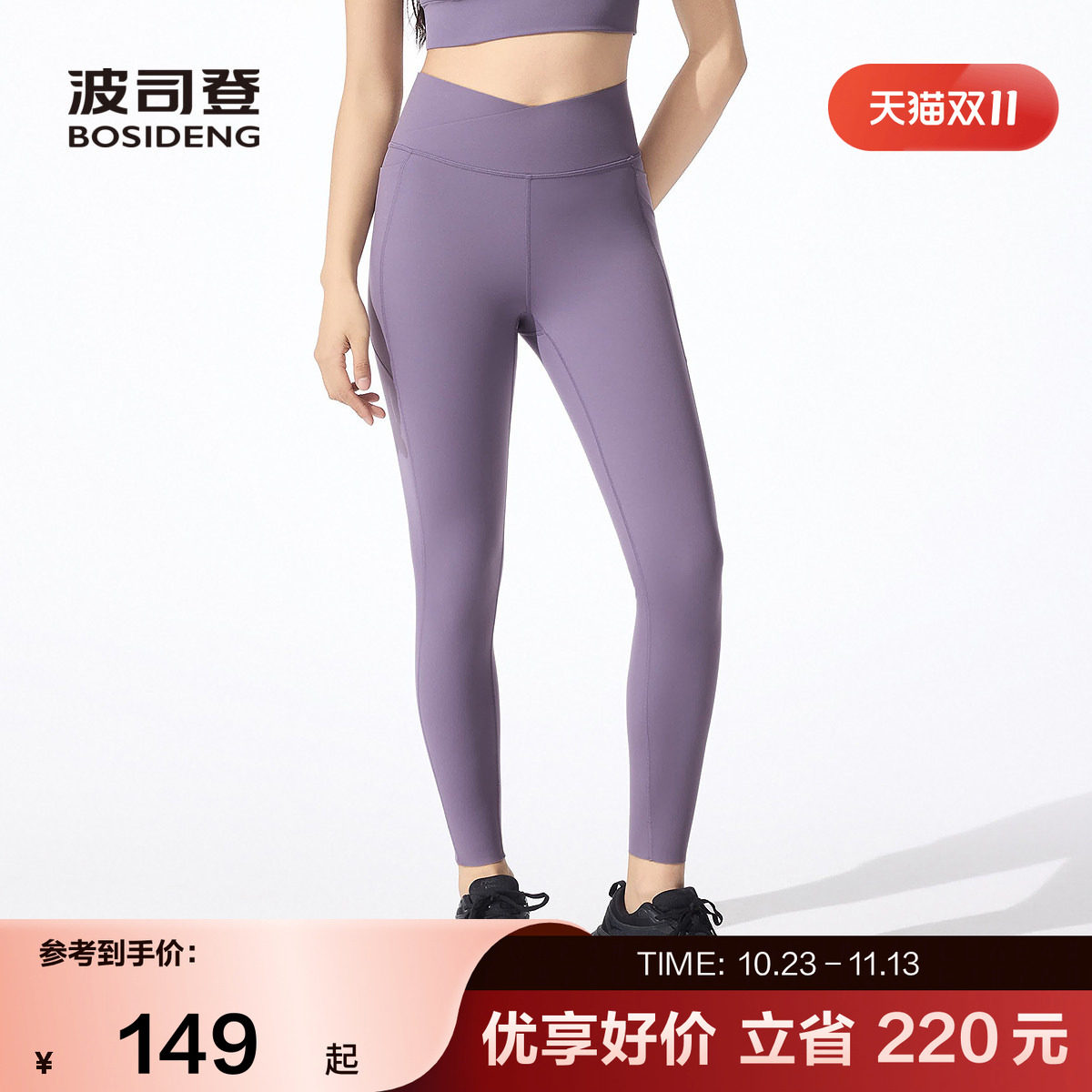 波司登夏季女柔型轻运动休闲长裤修身户外舒适瑜伽凉感女裤