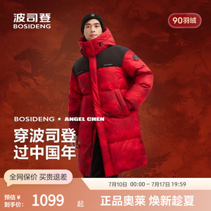 波司登中长款羽绒服运动休闲加厚