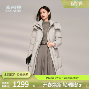 静奢风时尚 女长款 波司登冬季 优雅厚羽绒服脱卸帽百搭气质 鹅绒