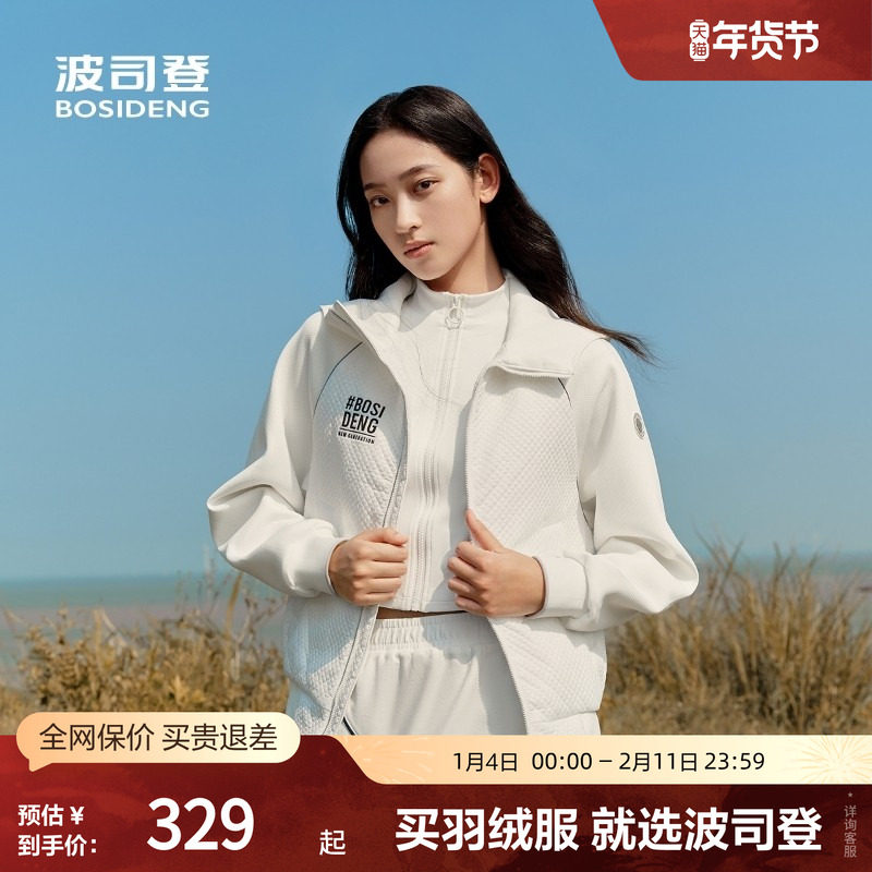 【鹅绒】波司登奥莱男女同款小廓形插肩袖舒适短款连帽轻薄羽绒服