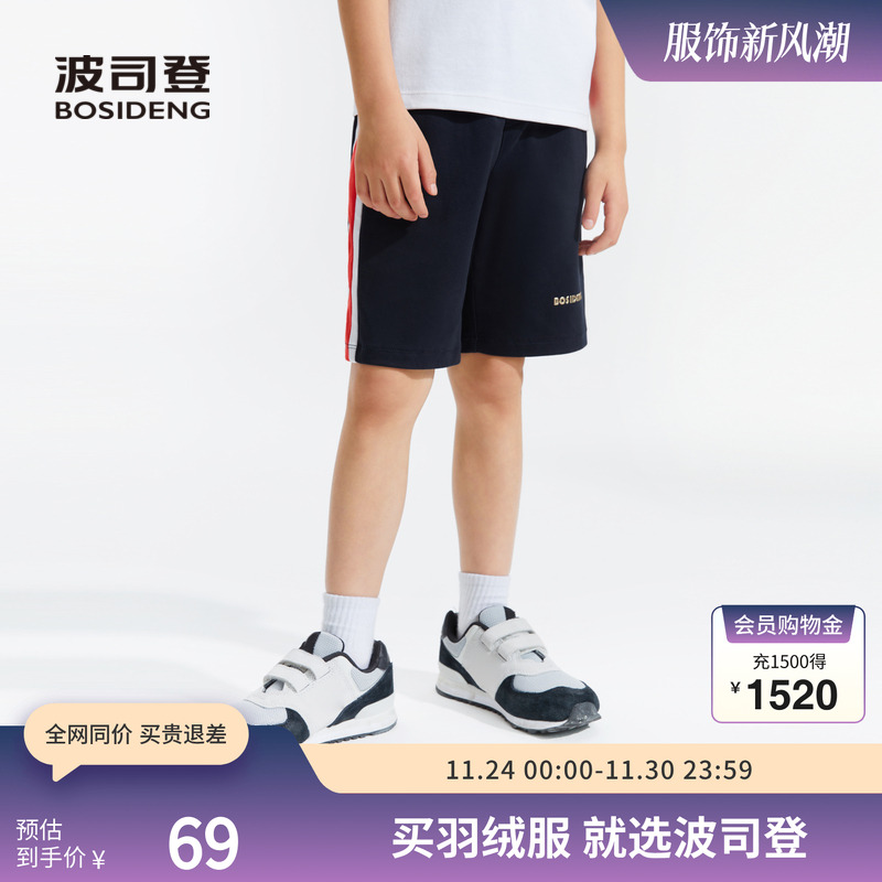 波司登奥莱男童夏季裤子侧拼撞色休闲裤短裤运动时尚百搭