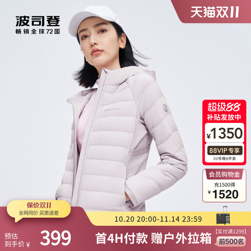 波司登短款鹅绒羽绒服