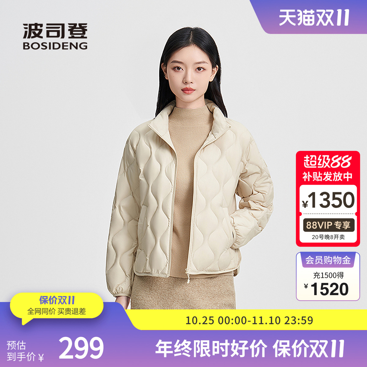 波司登奥莱轻薄羽绒服女短款立领外套葫芦纹休闲轻盈保暖