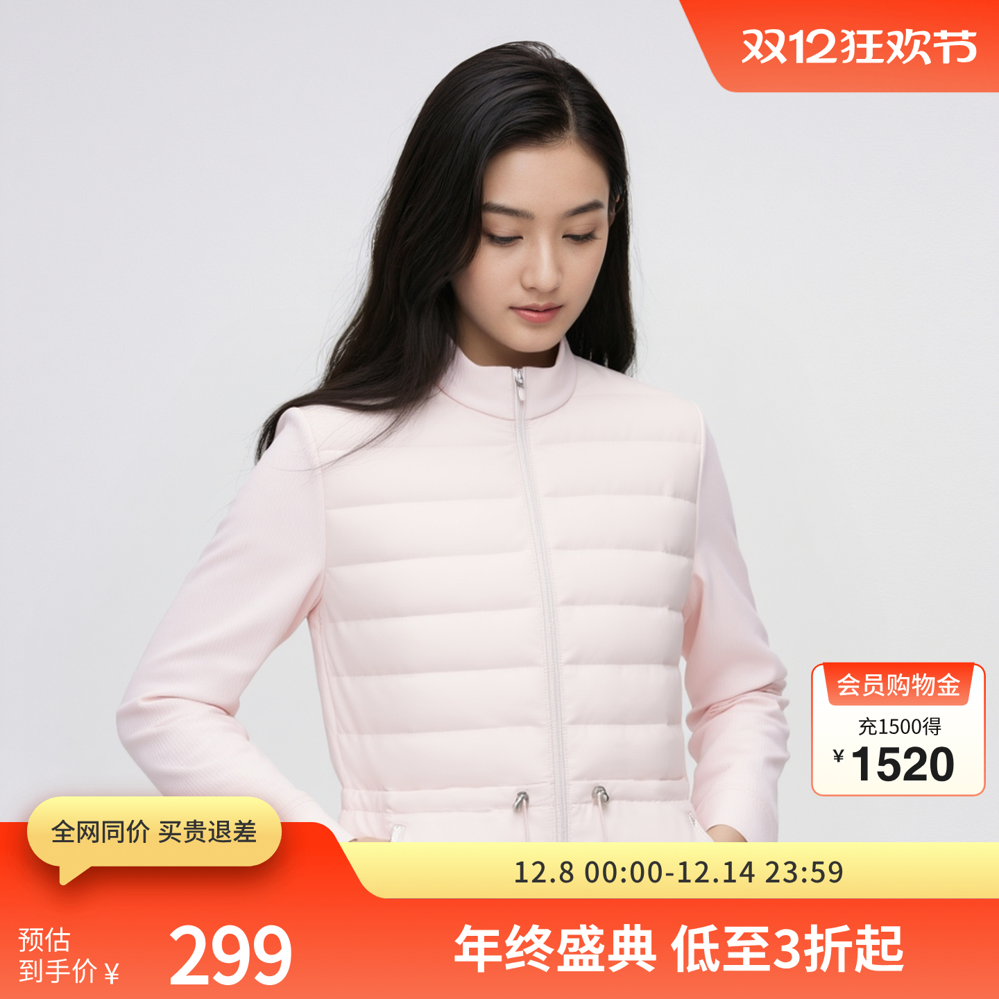 波司登奥莱女潮流时尚羽绒服