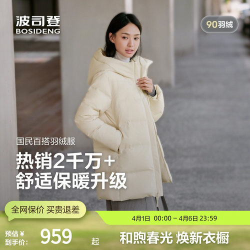 波司登休闲连帽保暖中长款羽绒服