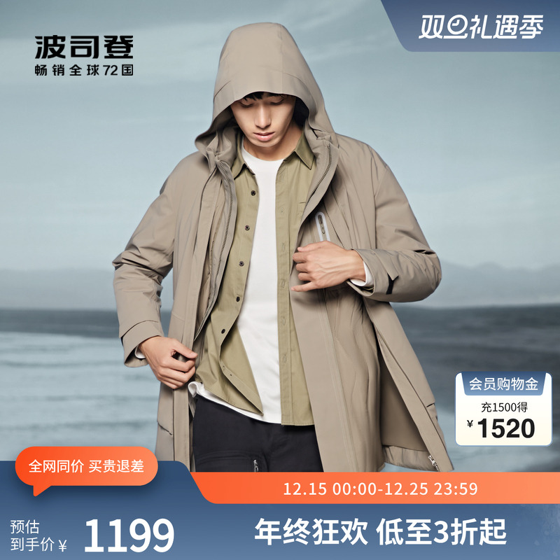 波司登羽绒服一衣三穿