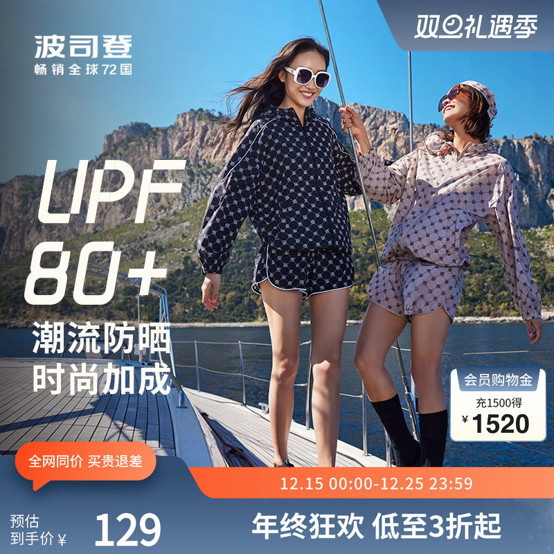 波司登夏日潮流老花宽松防晒衣