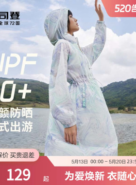 波司登奥莱女加长款全身防晒衣防紫外线透气旅游UPF40+防晒服