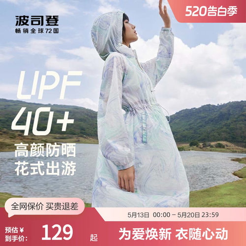 波司登防晒衣假日生活加长款