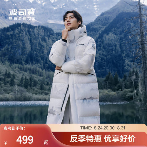 波司登运动羽绒服过膝男女款连帽