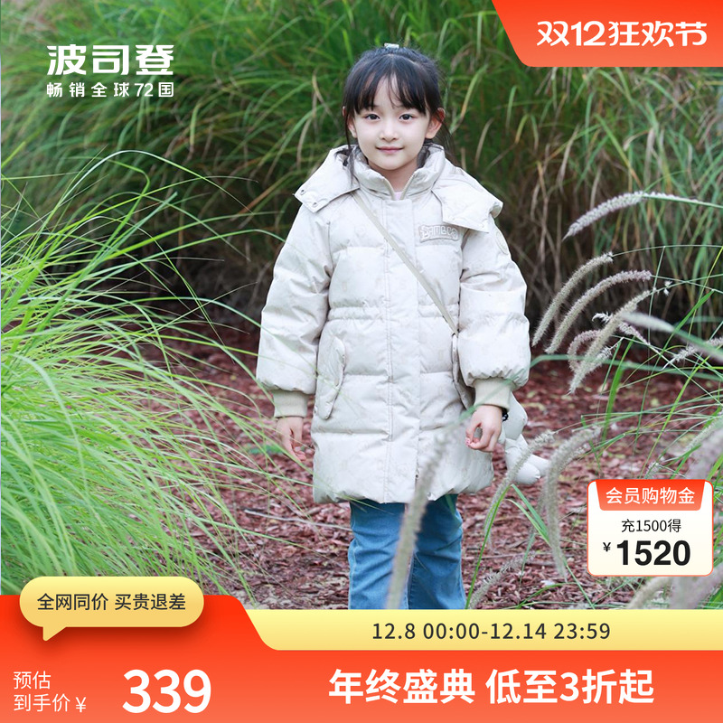 波司登奥莱羽绒服中长款连帽女童可爱熊娃外套
