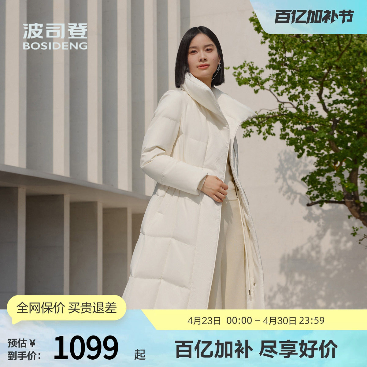 【鹅绒】波司登冬季女长款新中式厚羽绒服翻领气质显瘦优雅保暖