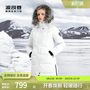 tex防风保暖冬 波司登女中长加厚羽绒服银狐毛领户外gore 鹅绒