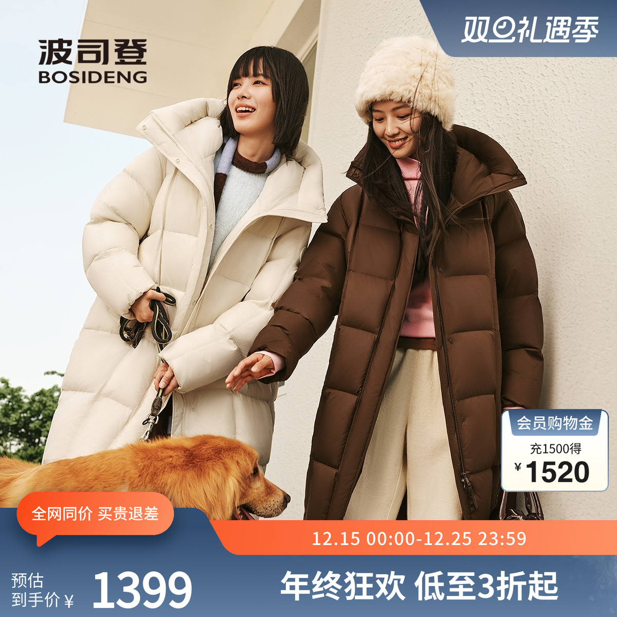 波司登25新款男女同款长款羽绒服