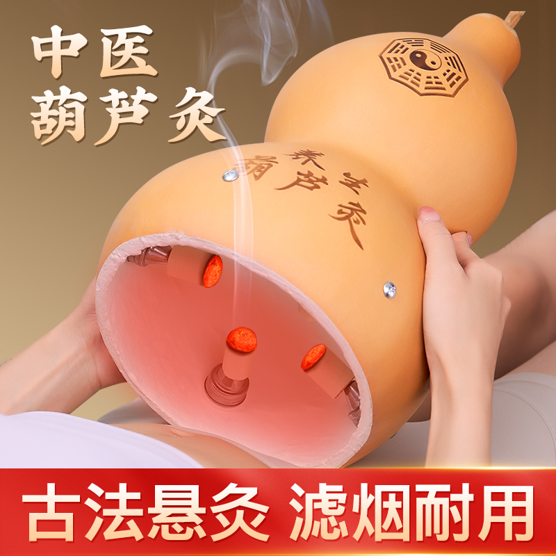 金寿堂艾灸葫芦灸具隔姜肚脐灸盒