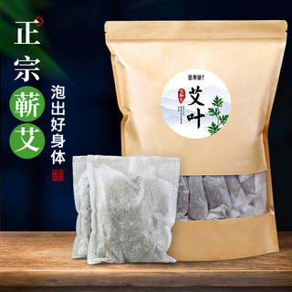 端午艾叶干艾草泡脚药包蕲艾产后月子洗头泡澡足浴包濕气宫寒艾灸