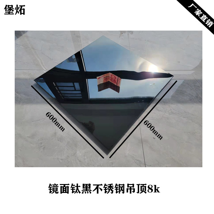 堡炻不锈钢玻璃黑钛镜面天花扣板600*600集成吊顶304定做201拉丝