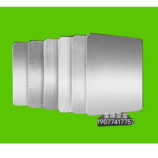 拉丝铝板镜面哑光合金闪银铝金色拉丝古铜色磨砂喷砂烤漆吊顶加工